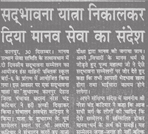 Danik Jagran